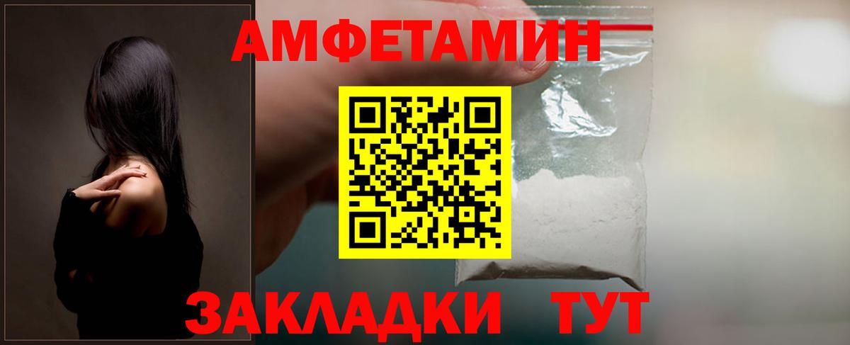 АМФ Premium Советский
