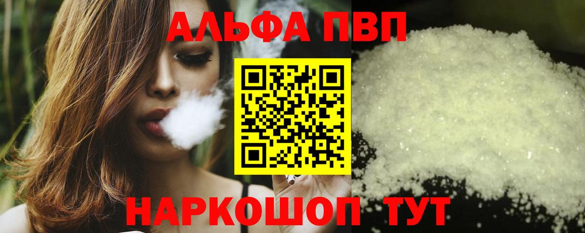 Alpha PVP крисы CK  A PVP кристаллы  Советский  где продают наркотики  A-PVP СК КРИС  Вход с VPN 