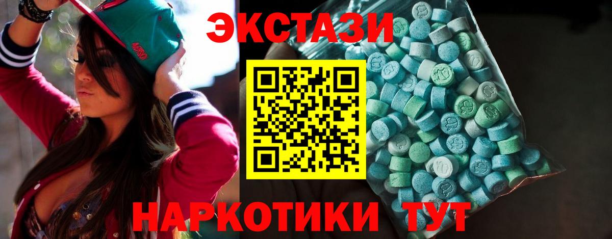 Экстази VHQ  Вход с VPN  ЭКСТАЗИ  Советский  ЭКСТАЗИ VHQ 