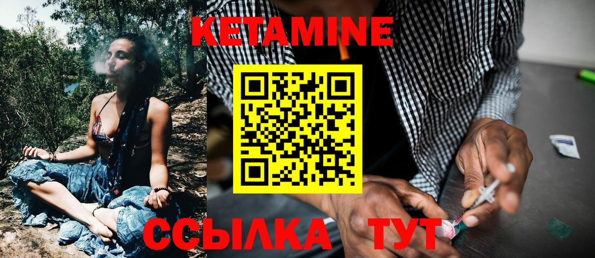Советский  КЕТАМИН ketamine  Вход с VPN  Кетамин ketamine 
