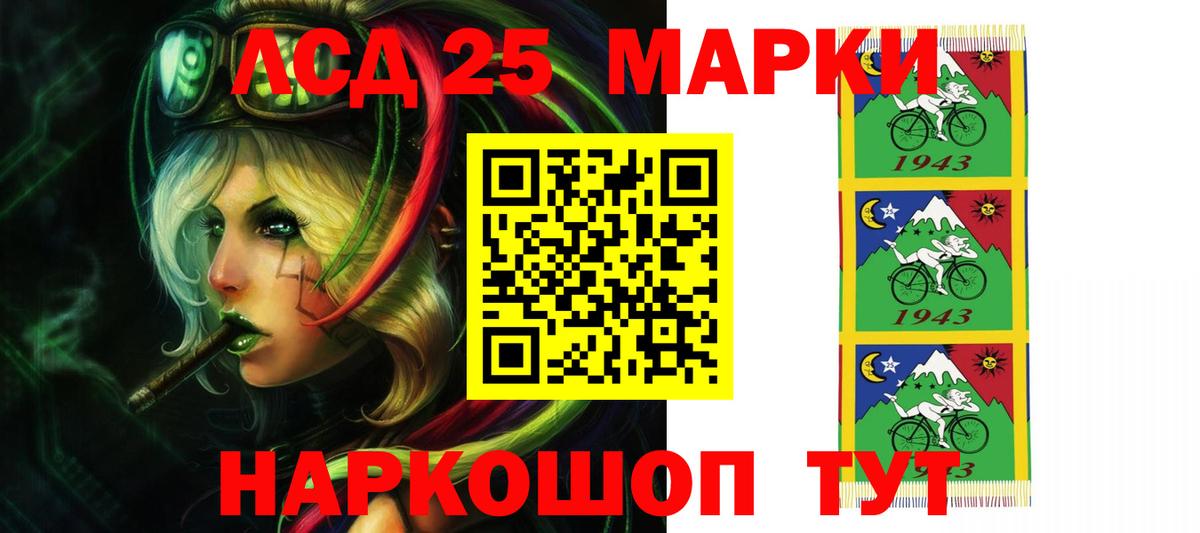 Лсд 25 экстази кислота  Вход с VPN  Советский 