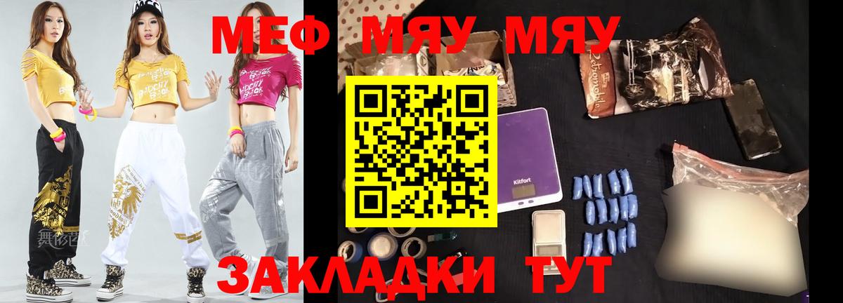 mega маркетплейс  МЕФ mephedrone  МЕФ VHQ  Вход с VPN  Советский  МЕФ 