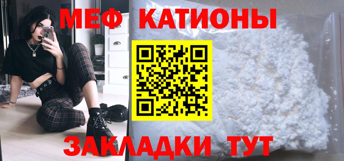 Мефедрон мука Советский