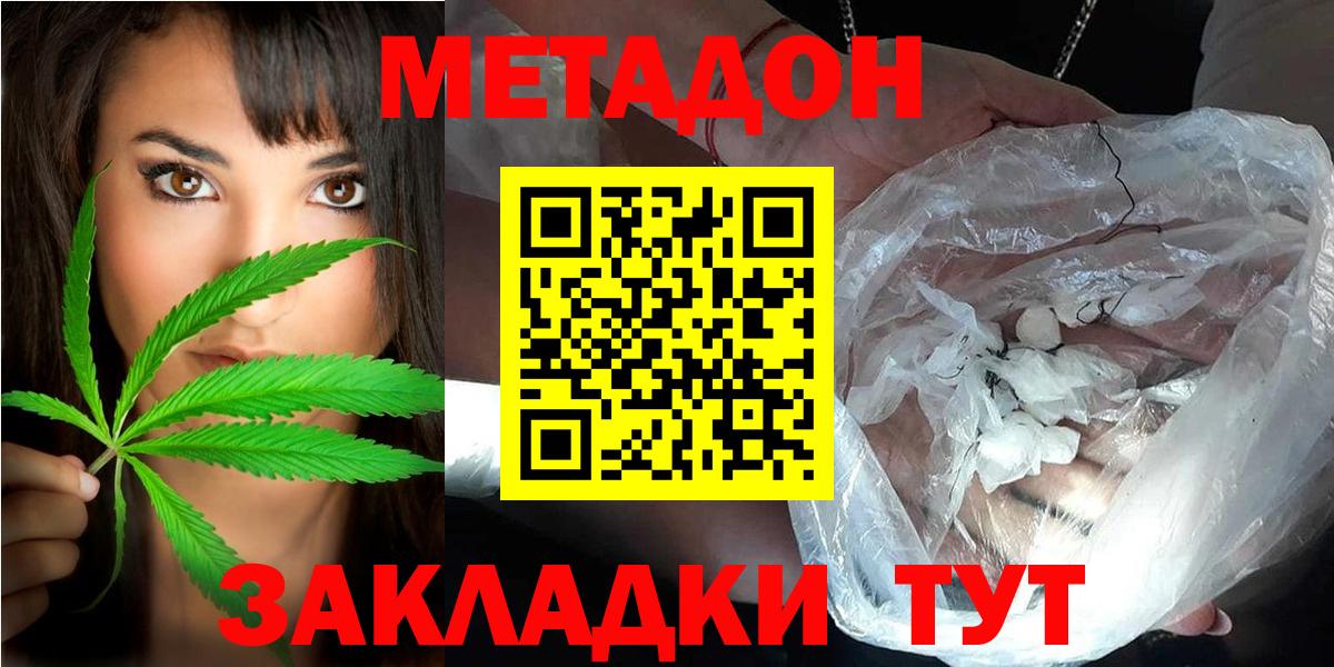 Метадон кристалл  KRAKEN зеркало  Советский  Вход с VPN 