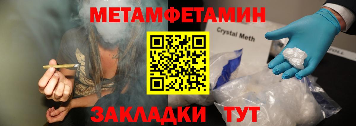 Советский  МЕТАМФЕТАМИН Methamphetamine  Вход с VPN 
