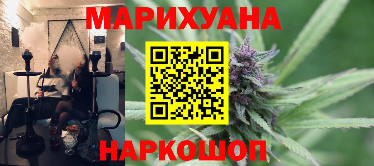 Шишки марихуана AK-47  Вход с VPN  Советский  Бошки марихуана семена  Шишки марихуана ГИДРОПОН 